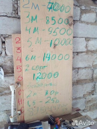 Пиломатериал