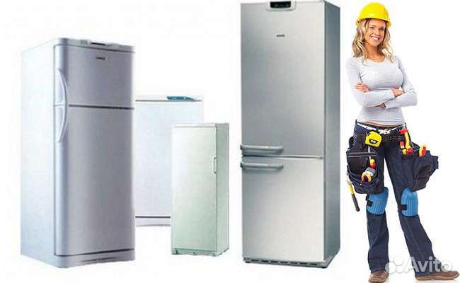 Ремонт стиральных машин и холодильников