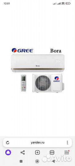 Кондиционер gree bora