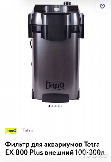 Внешний аквариумный фильтр Tetra EX 800 Plus