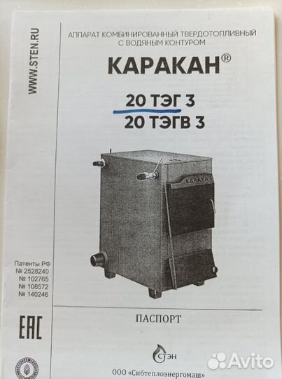 Печь дровяная для дома