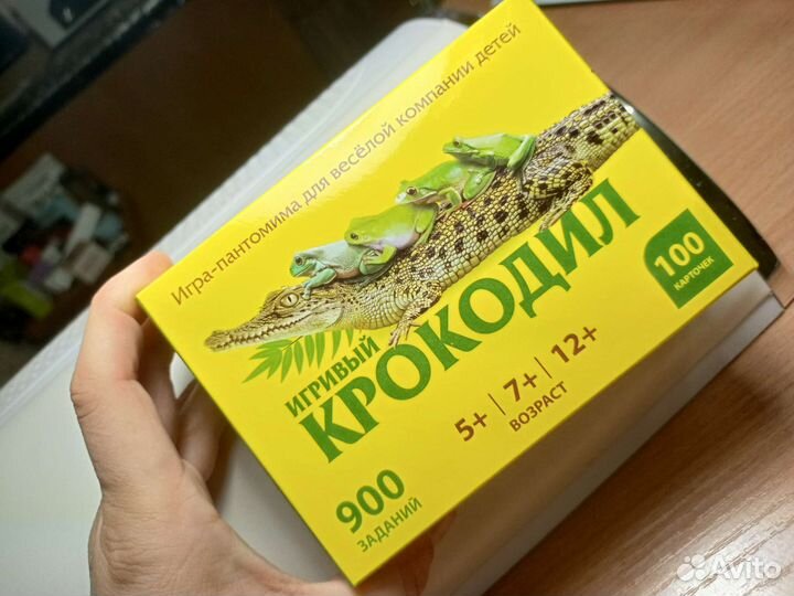 Крокодил игра