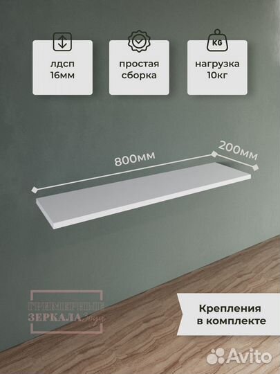 Прямая полка настенная навесная белая и черная