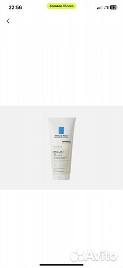 LA roche-posay effaclar H iso-biome