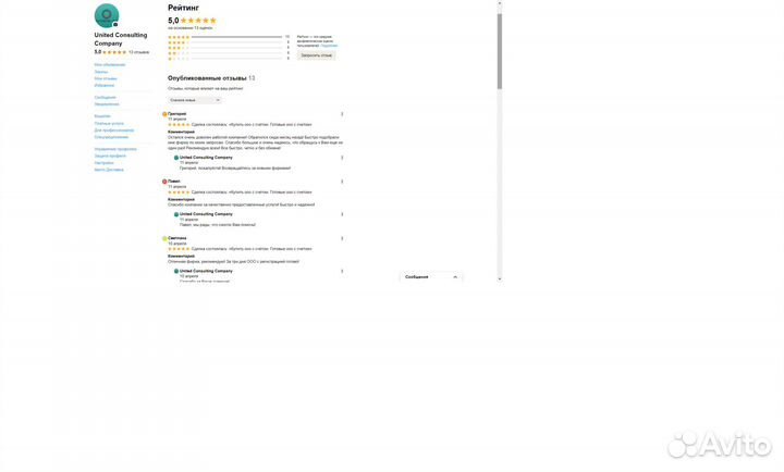 Купить ООО с счётом. Готовые ООО с счетом