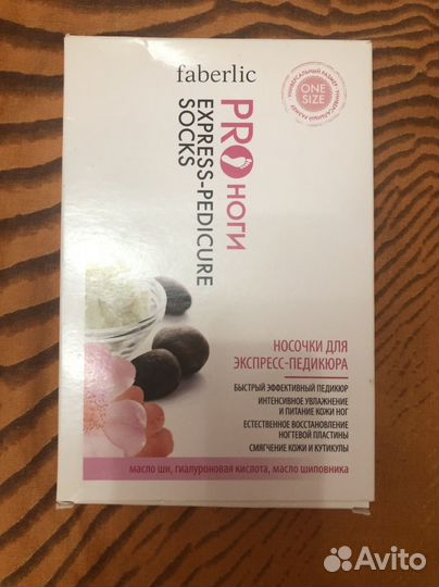 Носочки spa для педикюра