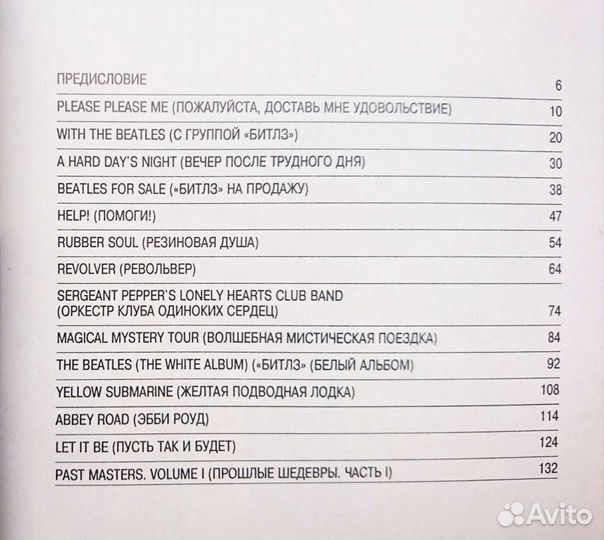 P. McCartney, R. Starr, G. Harrison - за 1 CD