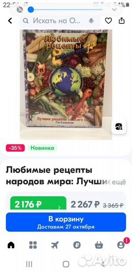 Большая книга рецептов со всего света
