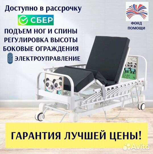 Медицинская кровать функциональная