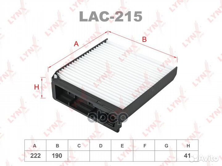 Фильтр салона LAC215 lynxauto