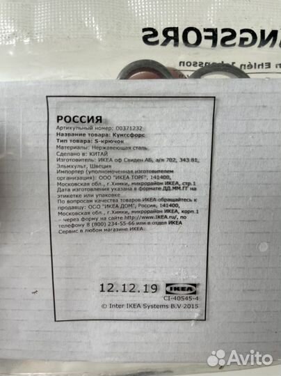 Крючки для рейлинга 5шт сталь kungsfors икеа