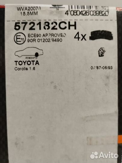 Колодки тормозные задние 572182CH toyota