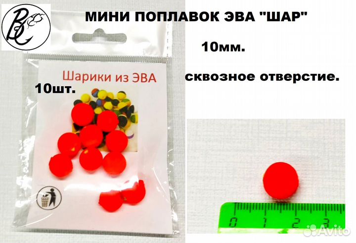 Мини поплавки из эва для донок на форель