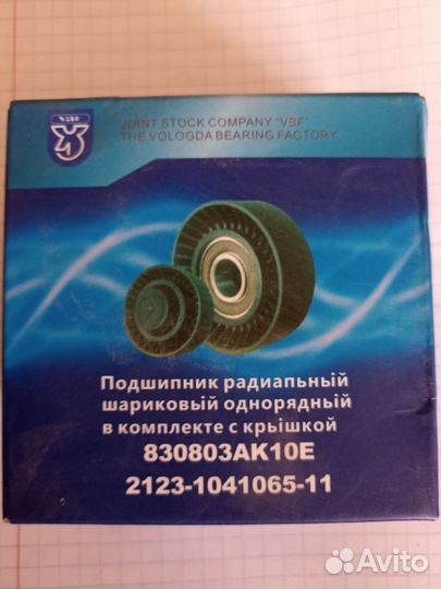 Подшипник