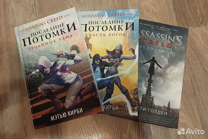 Assassins creed 