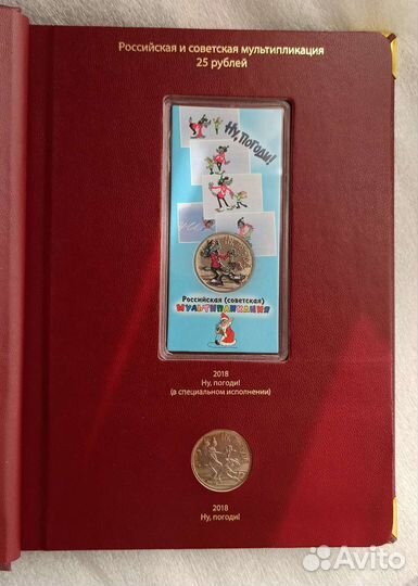 Российская и советская мультипликация,7+7шт