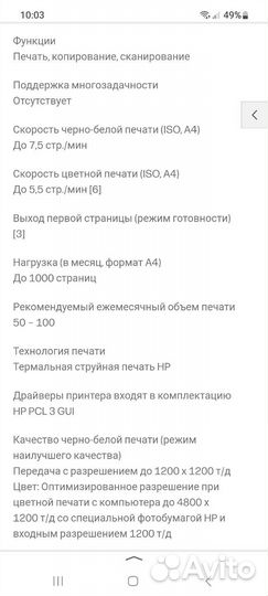 Принтер лазерный бу