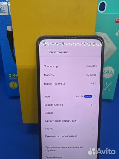 realme 8, 6/128 ГБ