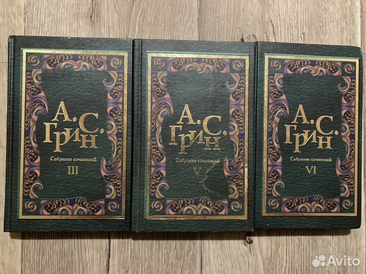 Грин-собрание сочинений