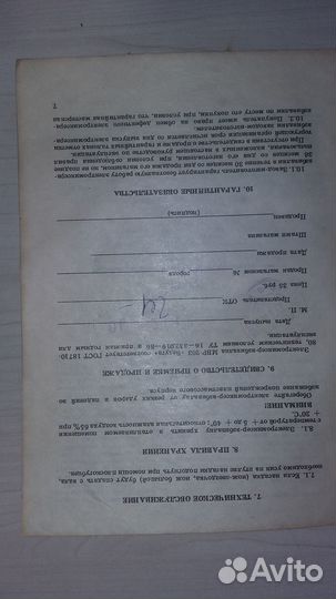 Руководство по эксплуатации электромиксер-взбивалк