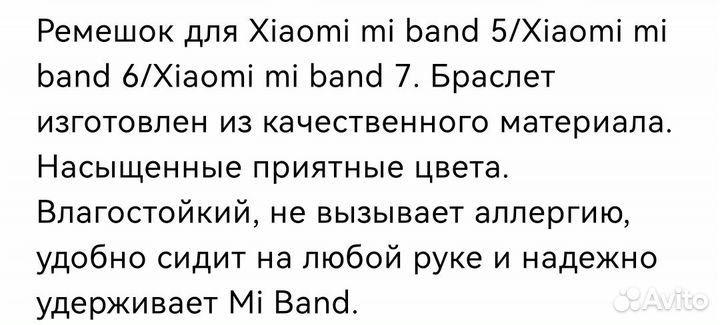 Фитнес браслет