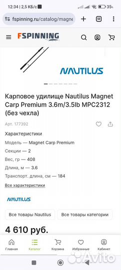 Карповые удилища