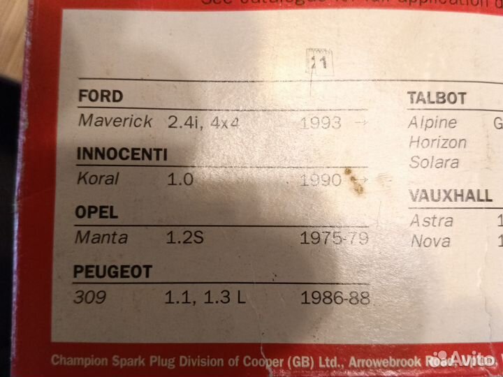 Свечные провода Ford maverick, Nissan Terrano,Нива