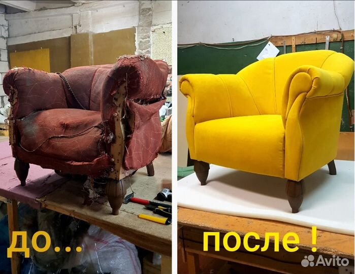 Ателье мягкой мебели