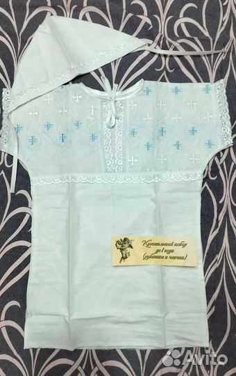 Крестильный набор до 1 года