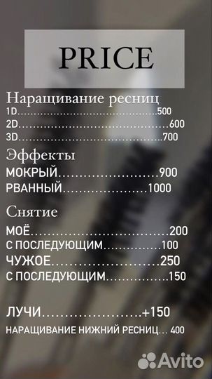 Требуются модели на наращивание ресниц