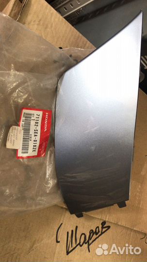 Правая накладка противотуманной фары Honda Accord