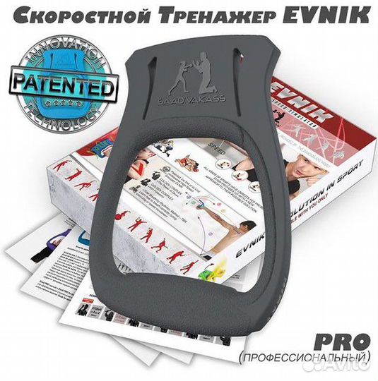 Evnik simulator « Универсальный набор»+ упоры