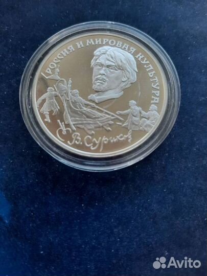 Серебряные монеты 3 рубля 1993-1997 Банка России