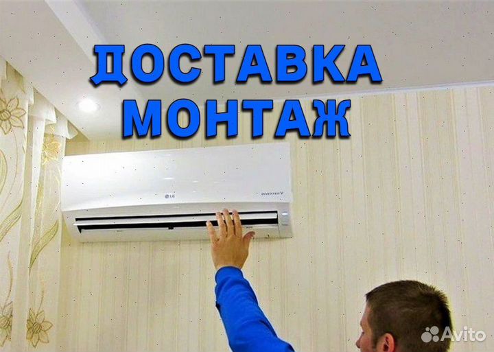 Кондиционеры