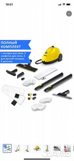 Паровая швабра, отпариватель