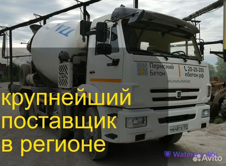 Бетон под фундамент