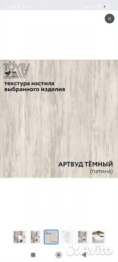 Tovew Стеллаж для ванной, 69х25х180 см