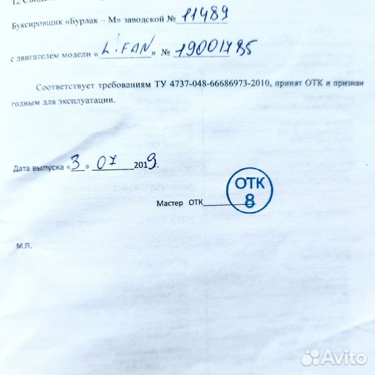 Продам Мотобуксировщик Бурлак М