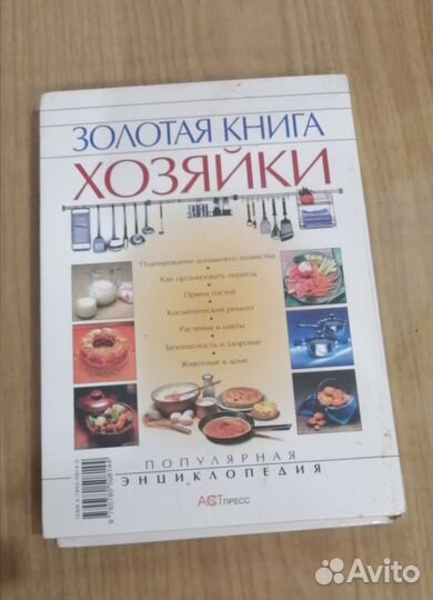 Новая книга