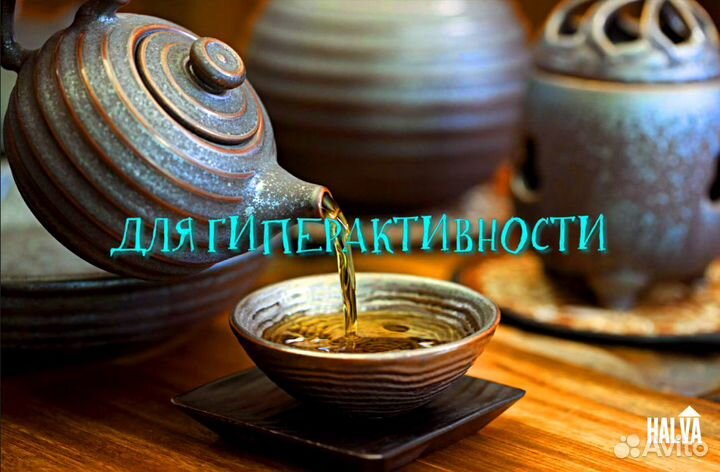 Китайский чай для гиперактивности