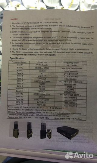 Глушилка Терминатор 37 5g