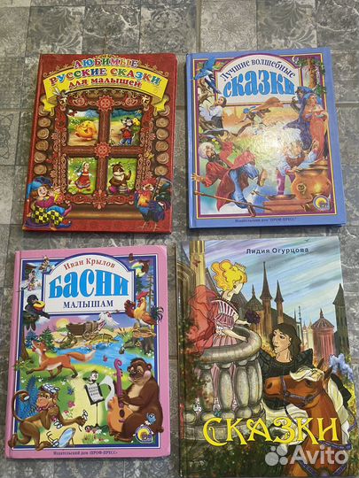 4 книги Сказки и басни крылова для детей