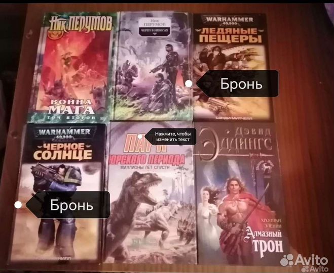 Книги, Классика, детектив, фэнтези