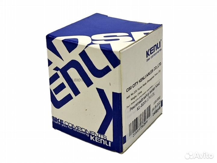 Ремонтный набор вилки Kenli KL-B205 (170113)