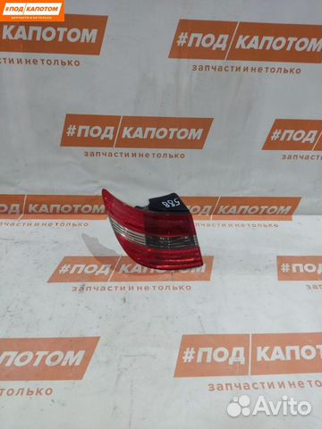 Фонарь задний левый Mercedes-Benz B-Класс W245