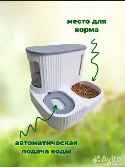 Автокормушка для кошек