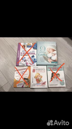 Книги про беременность, роды и уход за ребенком