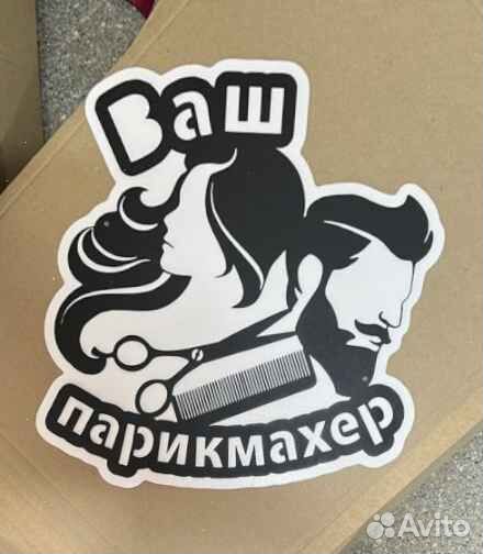 Красивая табличка с адресом