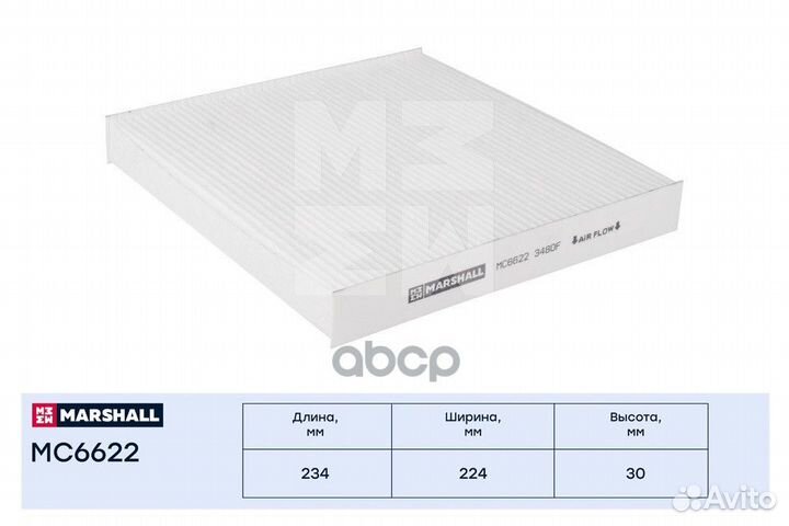 Фильтр салонный MC6622 marshall