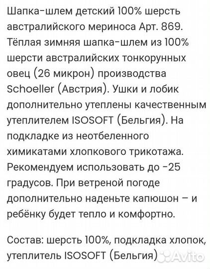 Шапка-шлем Skiki, р-р 48-50